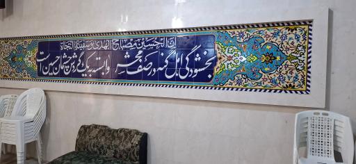 عکس حسینیه شوشتریها 