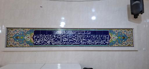 عکس حسینیه شوشتریها 