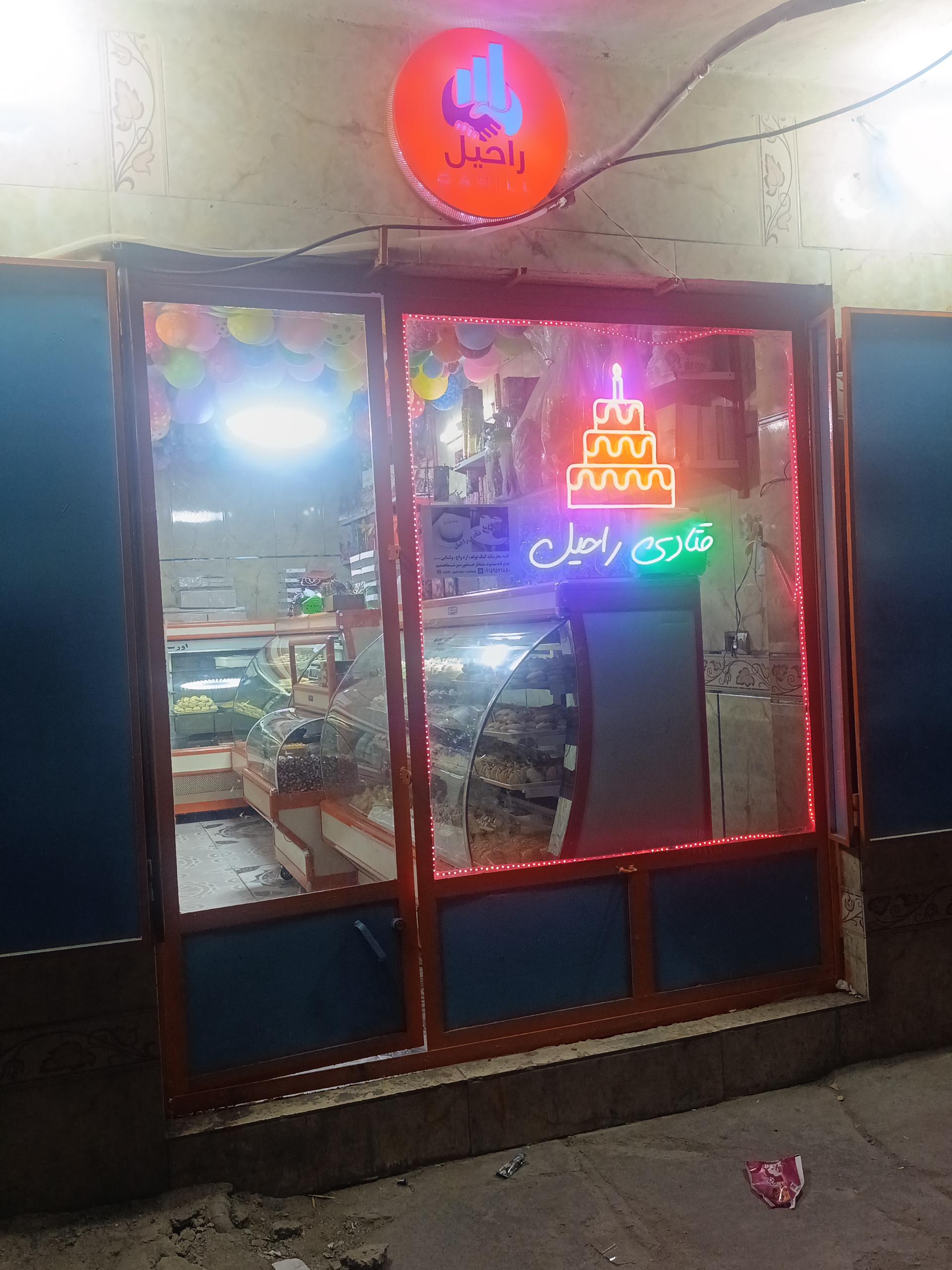 عکس شیرینی سرای راحیل