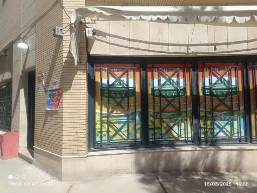 عکس سوپر مارکت بامداد