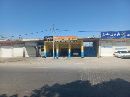 عکس اتوسرویس مجید 