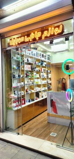 عکس جانبی رامین