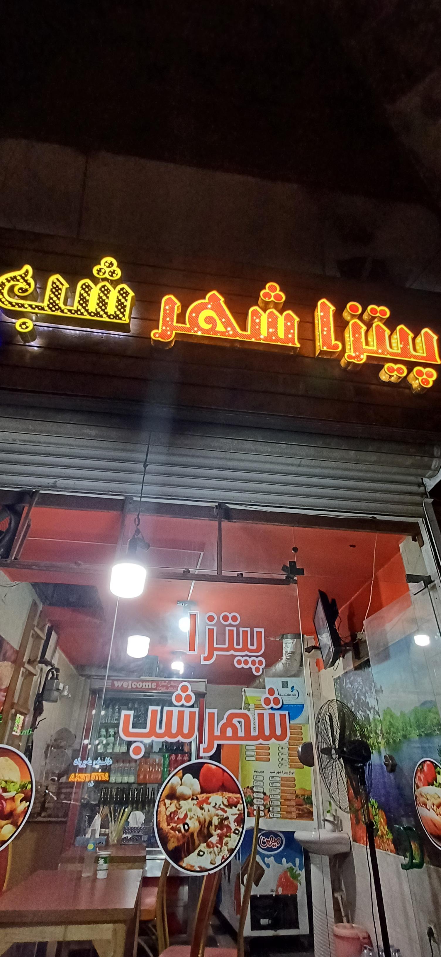 عکس پیتزا شهر شب