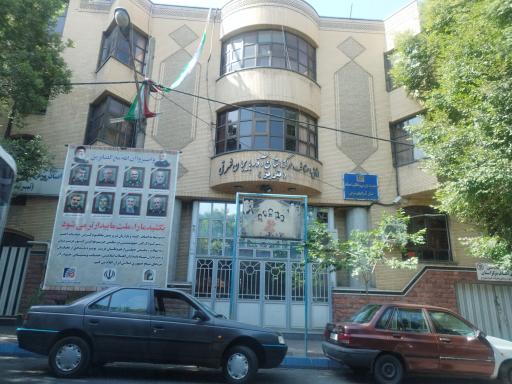 عکس اتاق اصناف تبریز