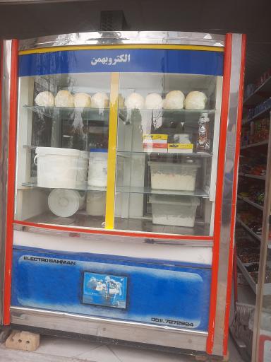 سوپرمارکت و لبنیات محلی پردل