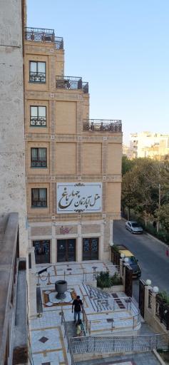 هتل چهارباغ