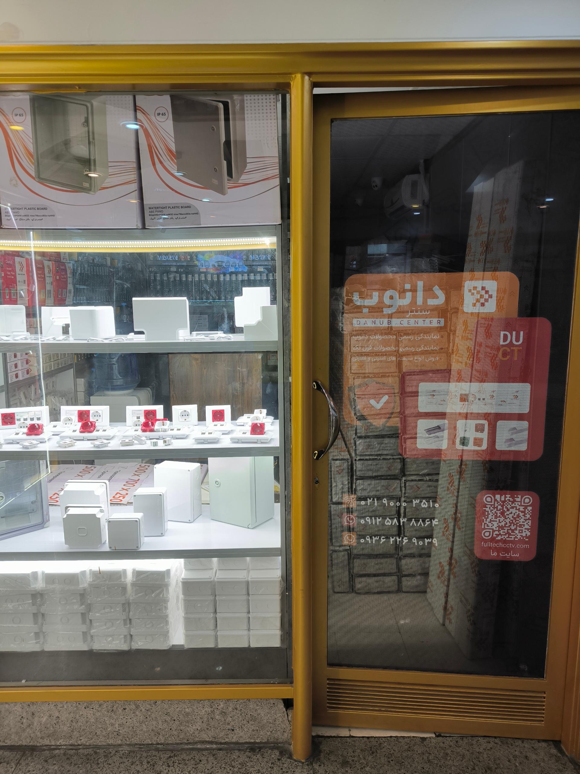 عکس دانوب سنتر