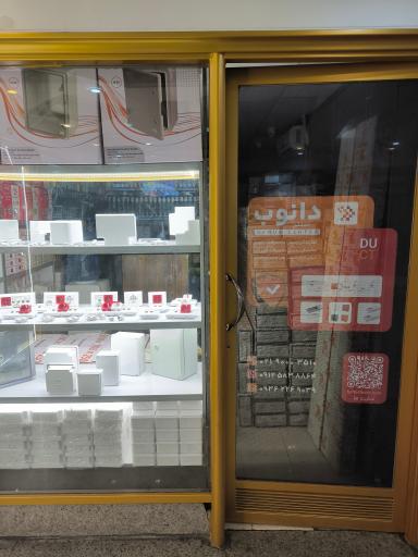 عکس دانوب سنتر