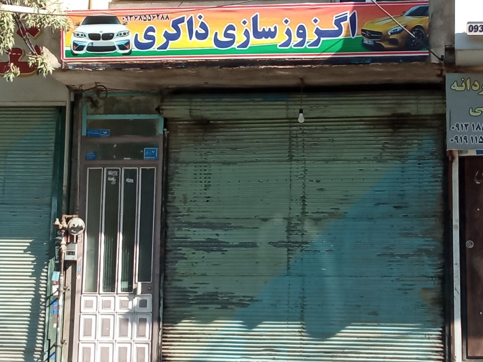 عکس اگزوز سازی