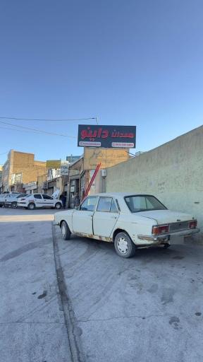 عکس همدان داینو