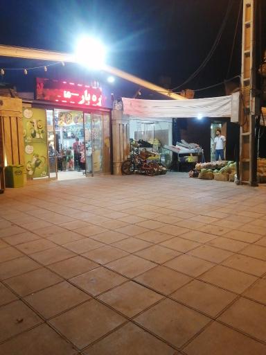 عکس میوه فروشی