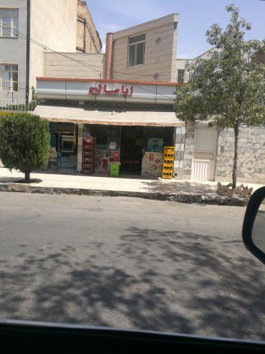 مارکت اباصالح