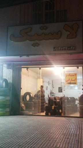 عکس اپاراتی