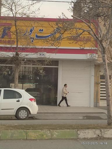 عکس اتو گالری رحمت پور 