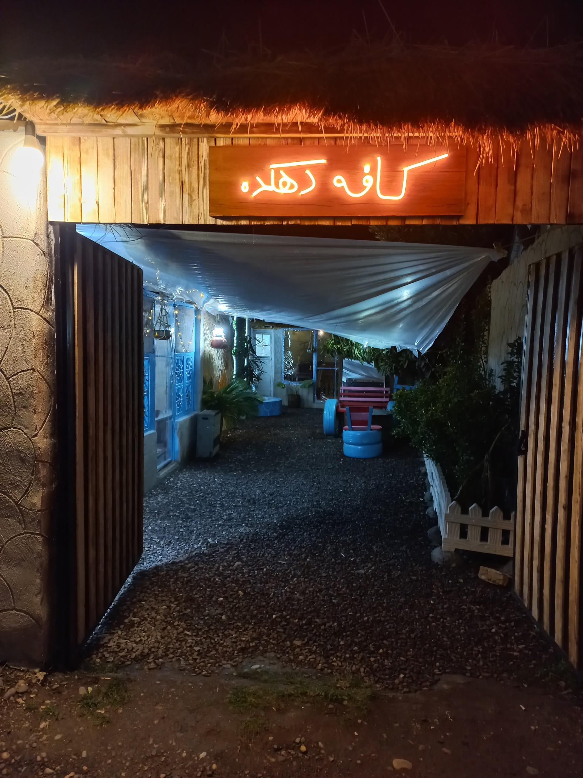عکس کافه دهکده