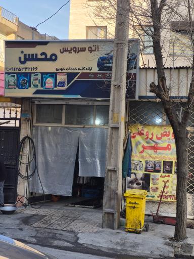 عکس تعویض روغن