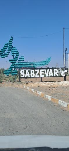 عکس سبزوار