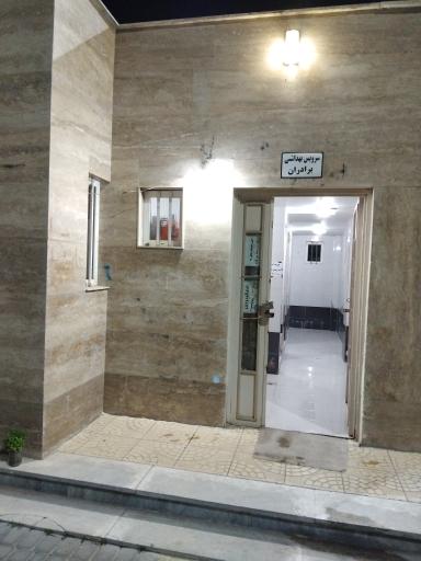 عکس سرویس بهداشتی