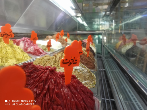 عکس آبمیوه بستنی آلوبالو