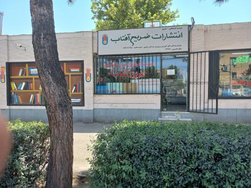 فروشگاه ضریح آفتاب شعبه 5 (قاسم آباد)