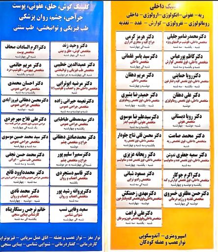 عکس دکتر علی فراهت فوق تخصص سرطان و خون