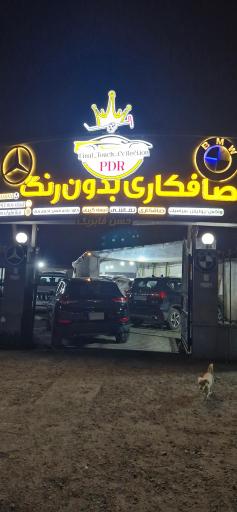 عکس صافکاری بدون رنگ حسن