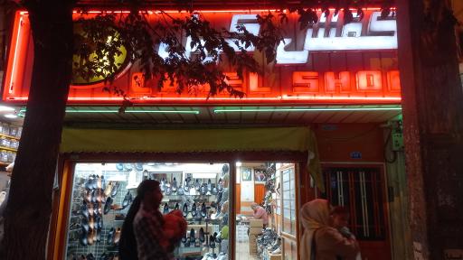 عکس کفش کمل (ملی‌سابق)