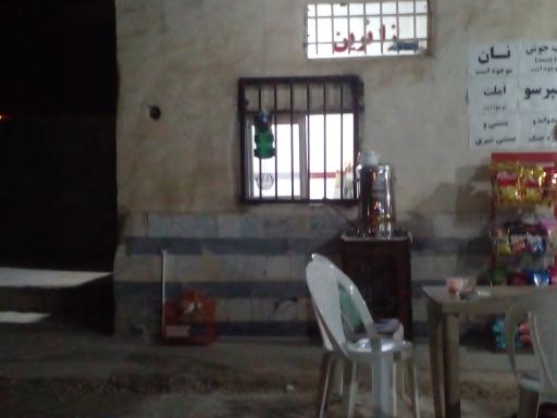 عکس سوپر مارکت امام رضا