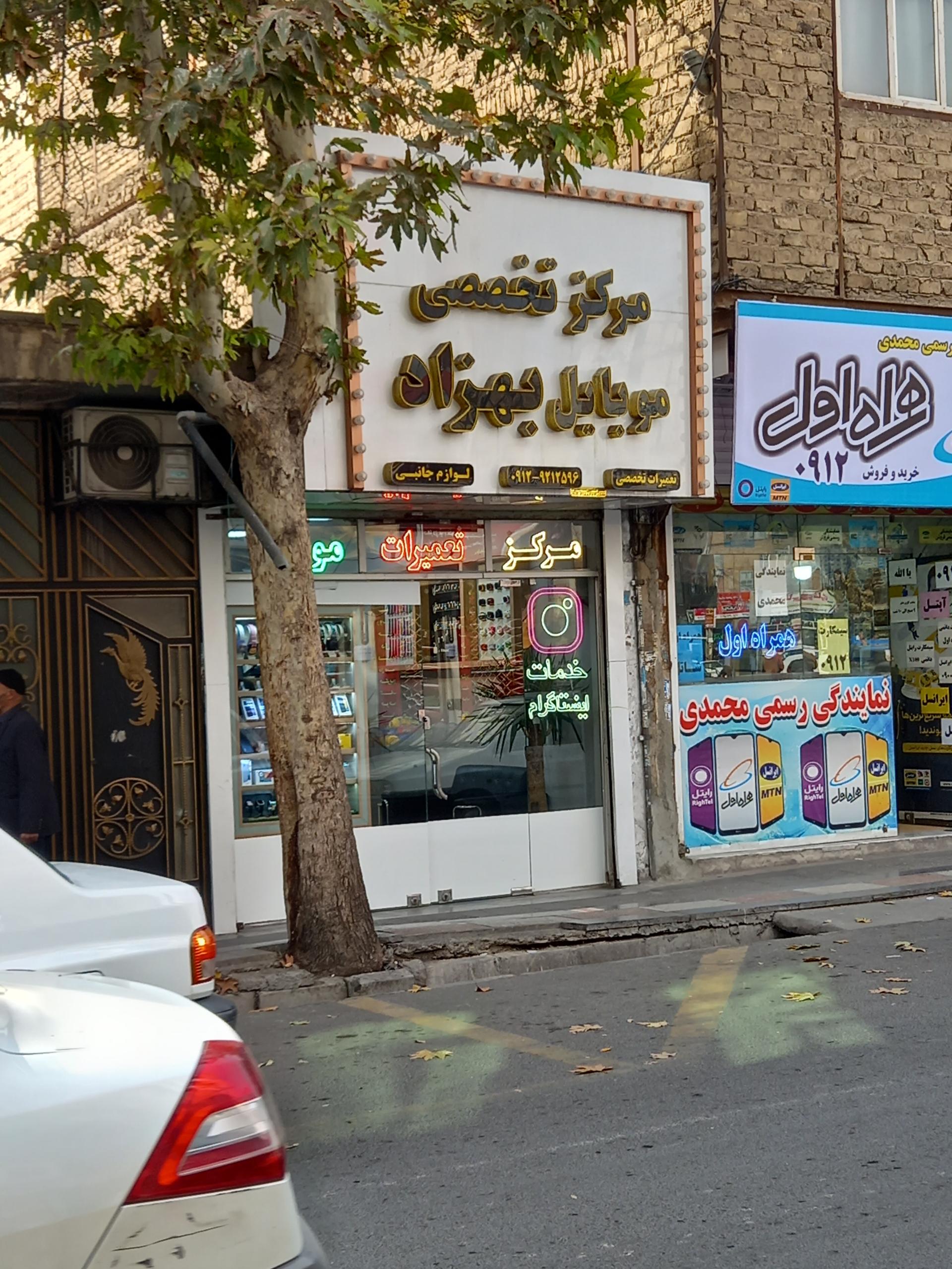 عکس موبایل بهزاد