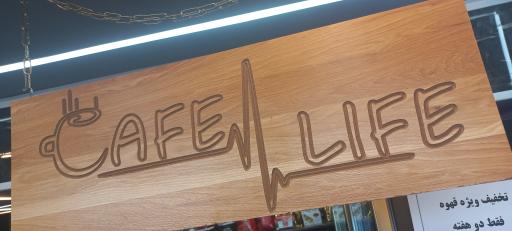 عکس کافه لایف