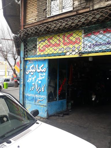 عکس تعمیرگاه حسنی