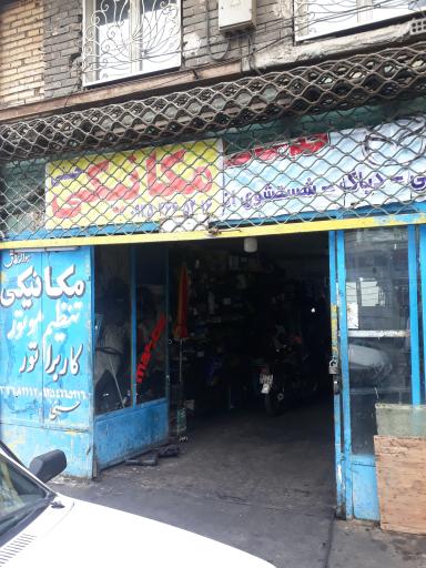 تعمیرگاه حسنی