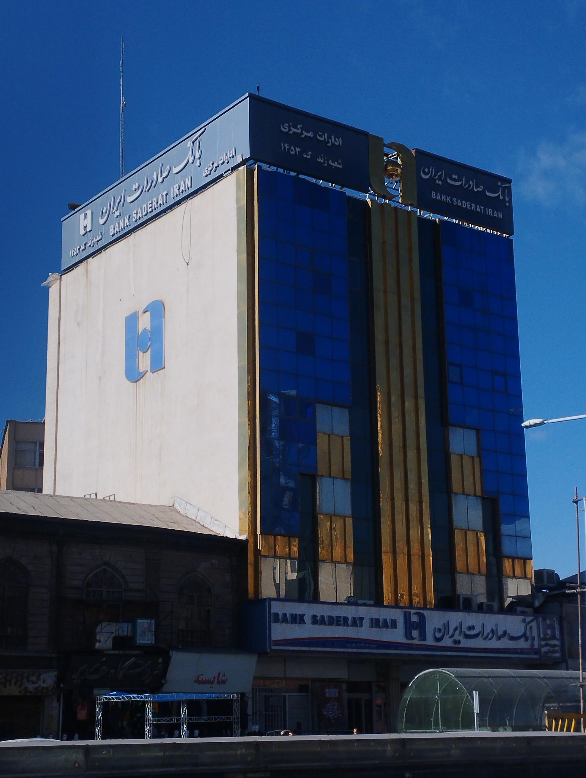 عکس مدیریت شعب بانک صادرات استان فارس شعبه زند