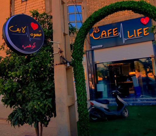 عکس کافه لایف