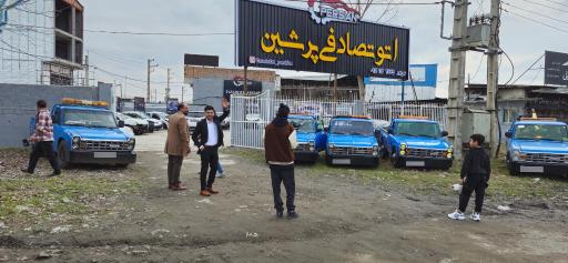 عکس اتو تصادفی پرشین