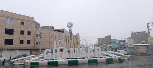 عکس میدان شهدا