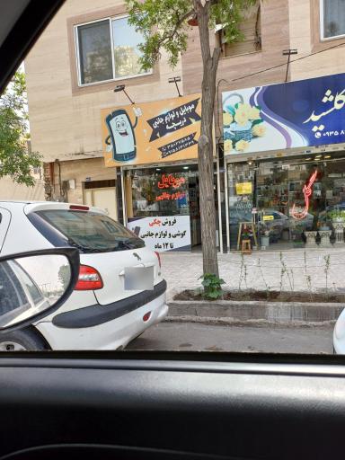 عکس همراه دریچه