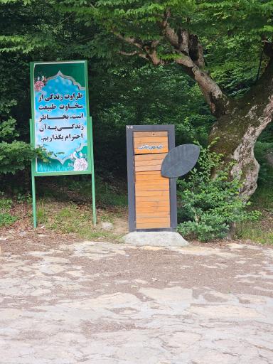 عکس چشمه آب معدنی قرمرض