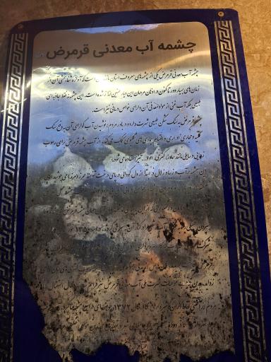 عکس چشمه آب معدنی قرمرض