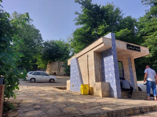 عکس چشمه آب معدنی قرمرض