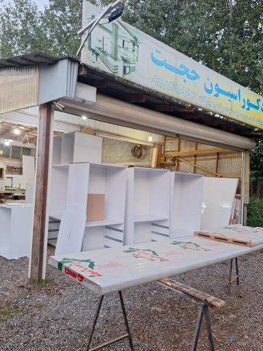عکس صنایع چوبی حجت 