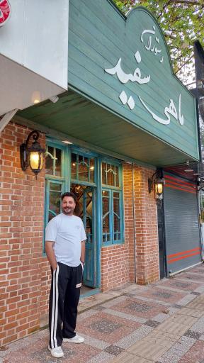 رستوران ماهی سفید