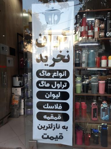 فروشگاه نیکتاو 