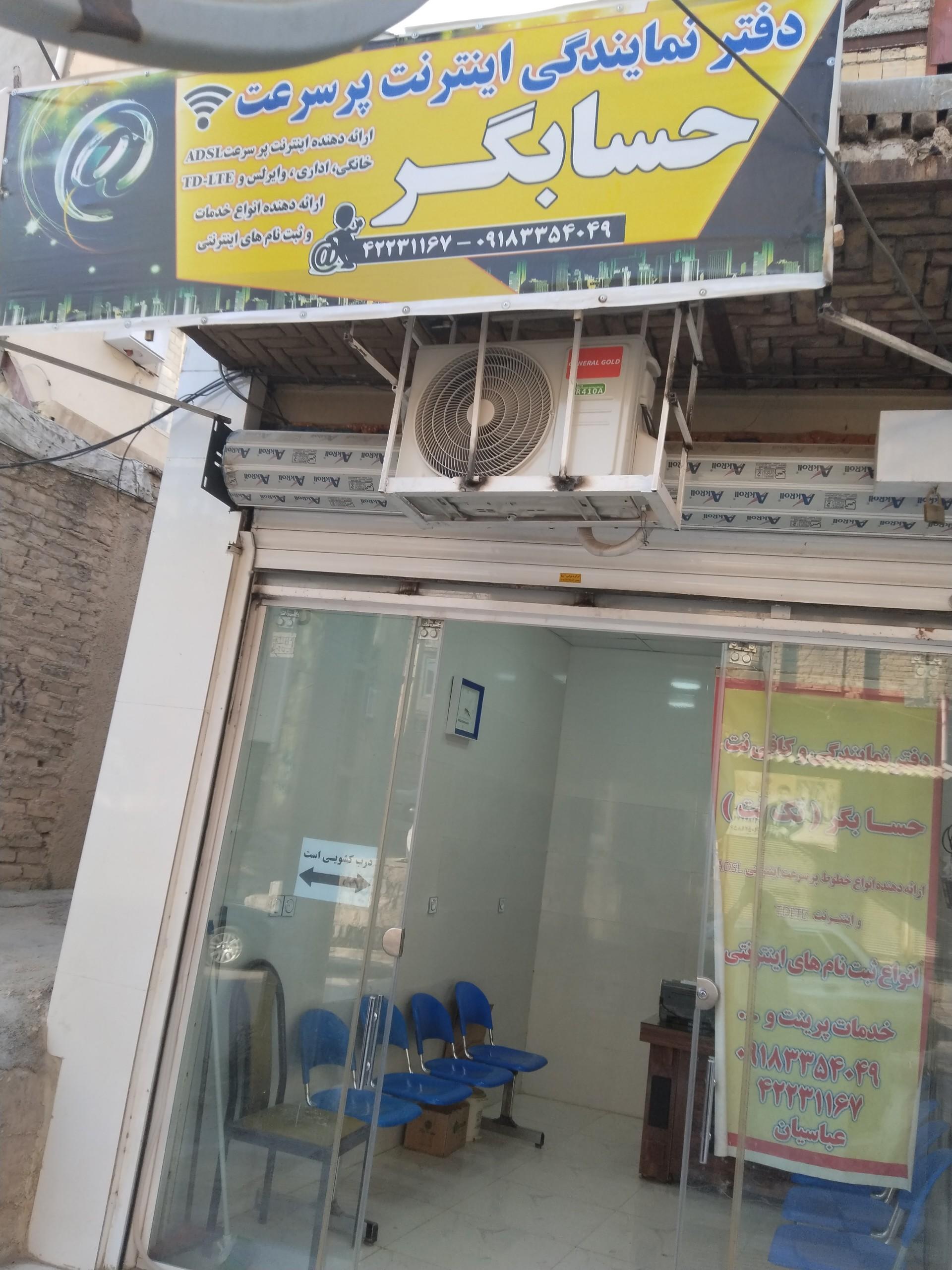 عکس کافی نت حسابگر تک نت