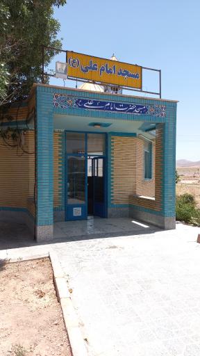 مسجد امام علی علیه السلام