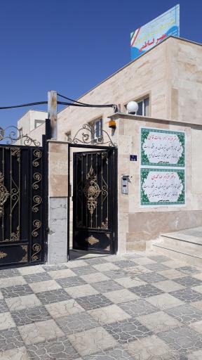 عکس پیش دبستانی و دبستان غیر دولتی مهر فاطمی