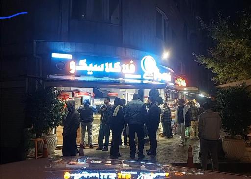 عکس فلا کلاسیکو