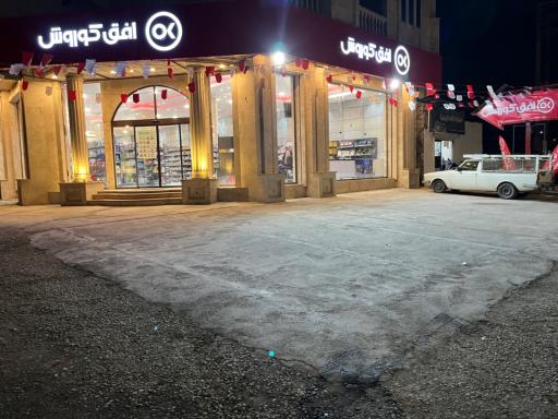 عکس افق کوروش خزرکنار شیرود