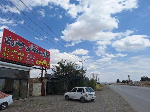 عکس مصالح ساختمانی محمد حیدری