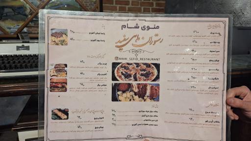 عکس رستوران ماهی سفید